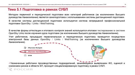 Первоначальная подготовка документов