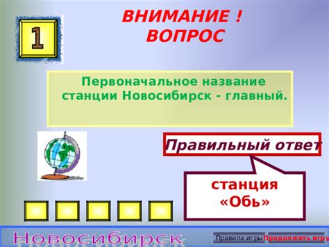 Первоначальное название станции