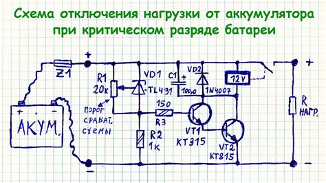 Первоочередные действия при обнаружении сильного разряда аккумулятора