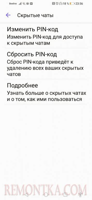 Первый способ: использование уникального кода для доступа к скрытым диалогам