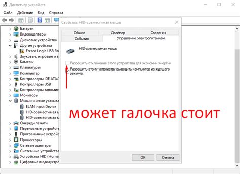 Переведите компьютер в режим ожидания и отключите его от сети питания