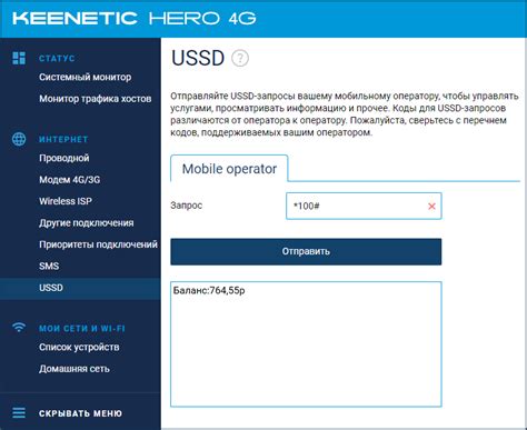 Перевод денег через USSD-запрос