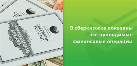 Перевод пенсионных накоплений из другого НПФ в Сбербанк: основные шаги и рекомендации