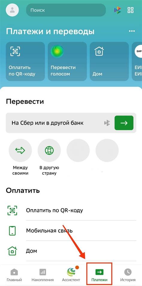 Перевод по номеру телефона