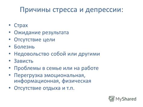 Перегрузка обязанностями и отсутствие отдыха