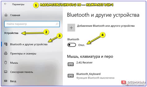 Перегрузка Bluetooth на устройстве