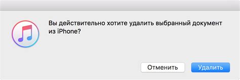 Передача файлов с помощью iTunes