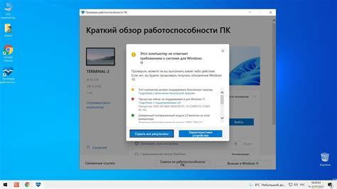 Перед установкой: проверка совместимости устройства и наличия последней версии операционной системы