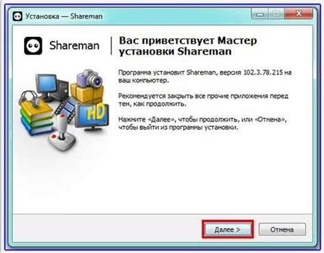 Перезапустите компьютер и программу Shareman