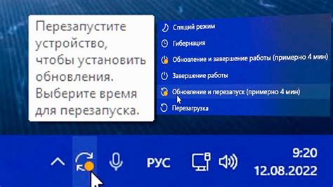 Перезапустите устройство для обновления настроек