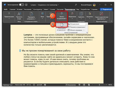 Перейдите во вкладку "Расширенное" на панели управления