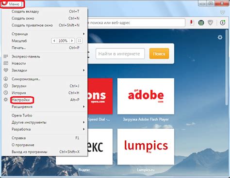 Перейдите в настройки браузера Опера