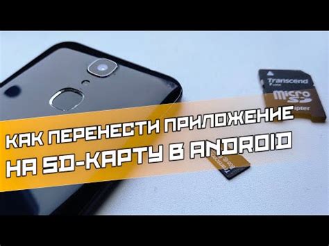 Перенос данных на внешнюю карту памяти в смартфоне Honor 20