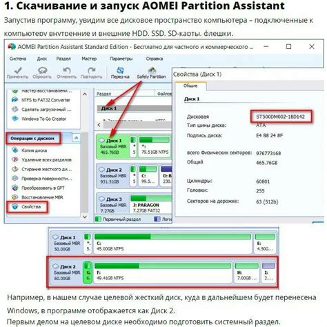 Перенос данных на новый диск и его установка