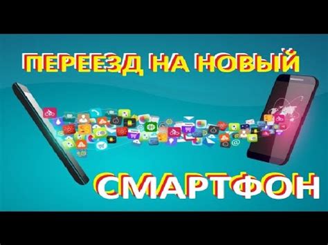 Перенос данных на новый номер WhatsApp