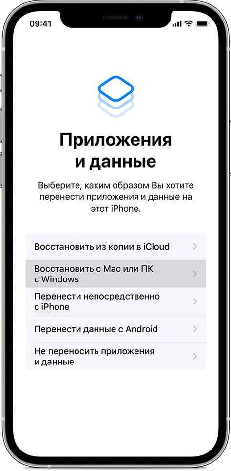 Перенос данных с предыдущего устройства на iPhone 13 mini