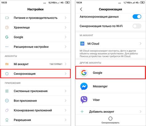 Перенос контактов и календарей между Android и iPhone