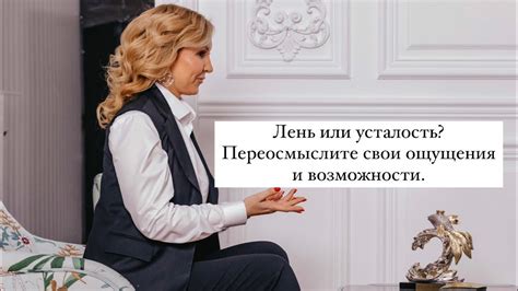 Переосмыслите свои отношения