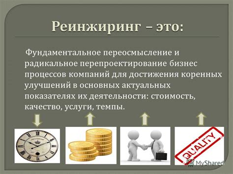 Пересмотр подходов к проектам