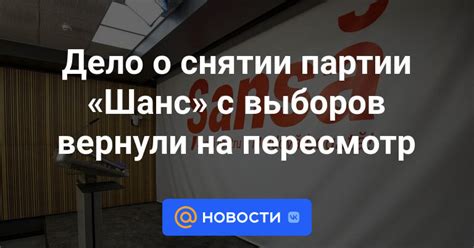 Пересмотр после середины партии