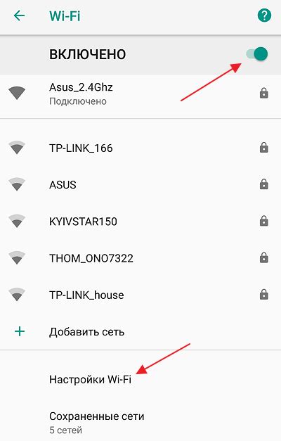 Переход в настройки Wi-Fi