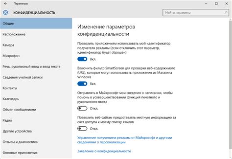 Переход в раздел "Настройки и конфиденциальность"