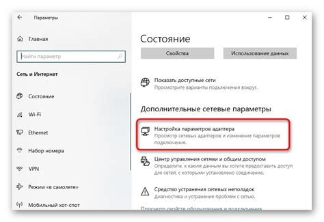 Переход в раздел "Настройки DHCP"