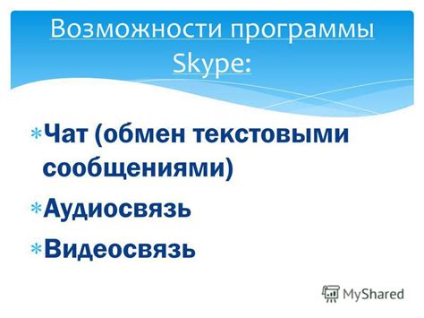 Переход на VoIP: голосовая и видеосвязь через интернет