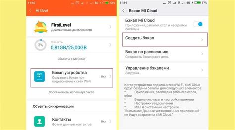 Переход на Xiaomi 11: Как с легкостью перенести все важные данные с предыдущего устройства