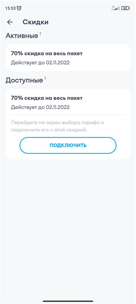 Переход с Теле2 на Мегафон