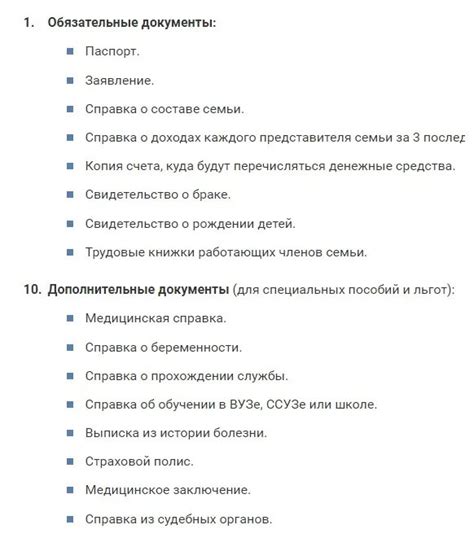 Перечень необходимых документов для оформления погребения посуды
