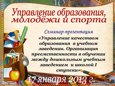 Перечень предметов, требующих сдачи перед окончанием образования в учебном заведении