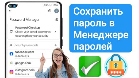 Периодическое обновление паролей