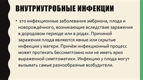 Периодичность заболеваний в детском возрасте и их воздействие на процесс воспитания