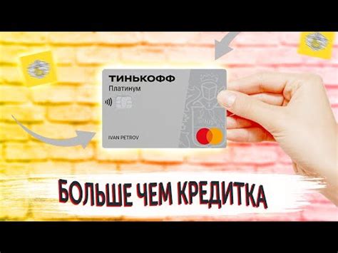 Период использования карты Тинькофф: что нужно знать