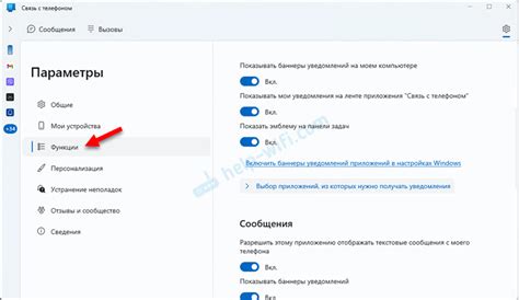 Персонализация звонков и уведомлений