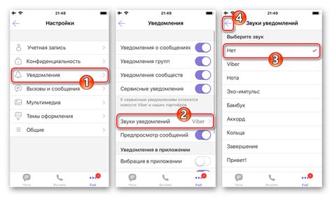 Персонализация уведомлений Viber для получения важных сообщений