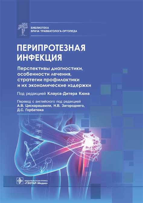 Перспективы лечения и профилактики возникновения гипертрофии миндалинных желез