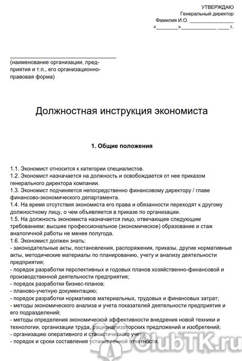 Перспективы перевода главного экономиста на высшую руководящую должность