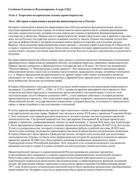 Перспективы развития и признания вероисповедания в обществе и государстве