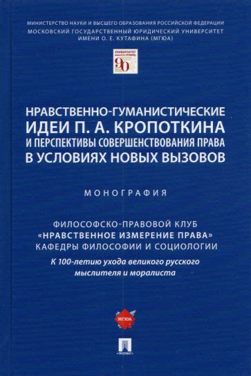 Перспективы развития и совершенствования права судьи на замечания