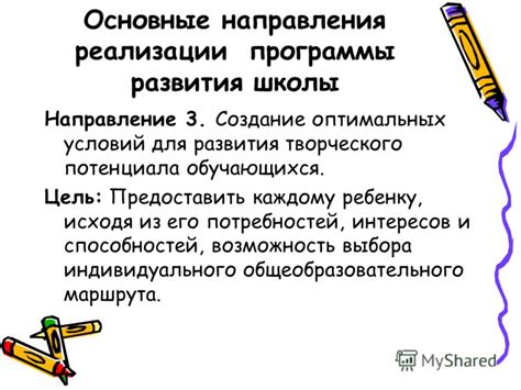 Перспективы развития опытной деятельности на гибридном образовательном направлении