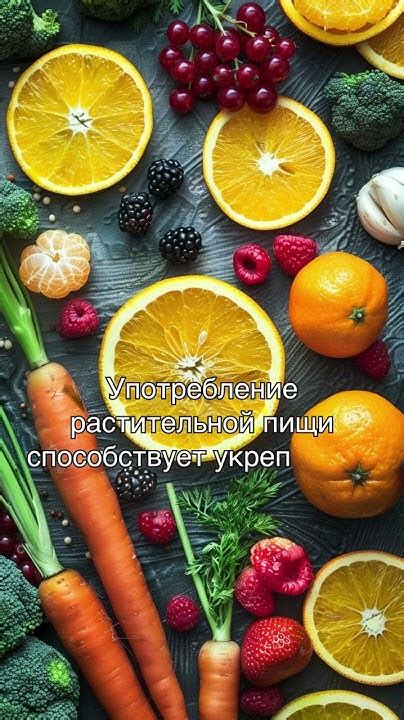 Питание для укрепления иммунитета