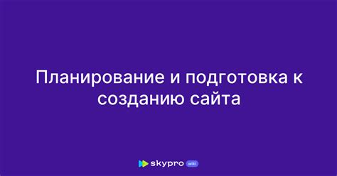 Планирование и подготовка к дождю при желтом коде