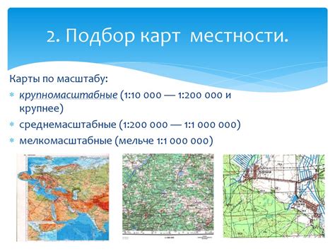 Планирование маршрута и расписание