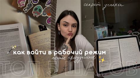 Планирование шагов к возвращению