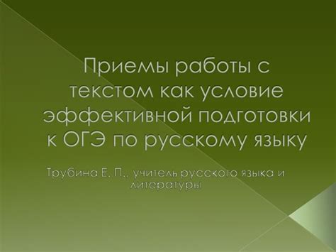 Планирование эффективной подготовки к ОГЭ по выбору