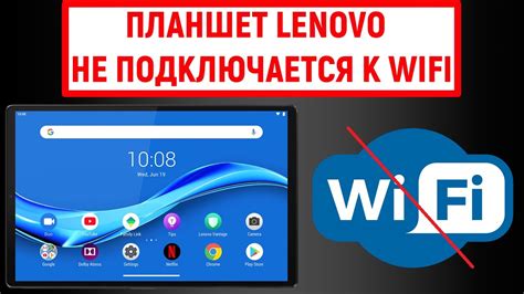 Планшет не подключается к Wi-Fi: причины и решения проблемы