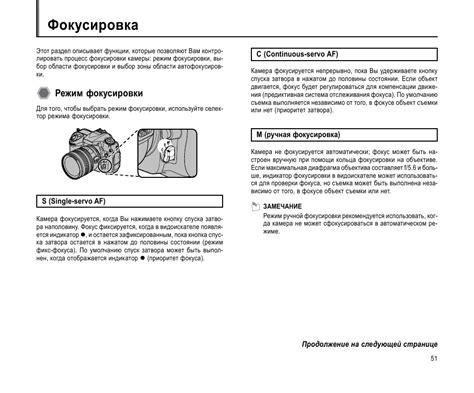 План статьи: Эффективное использование следящего автофокуса