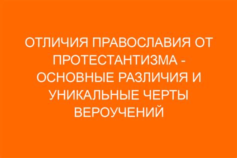 Плейстологические особенности фонем: уникальные черты и отличия